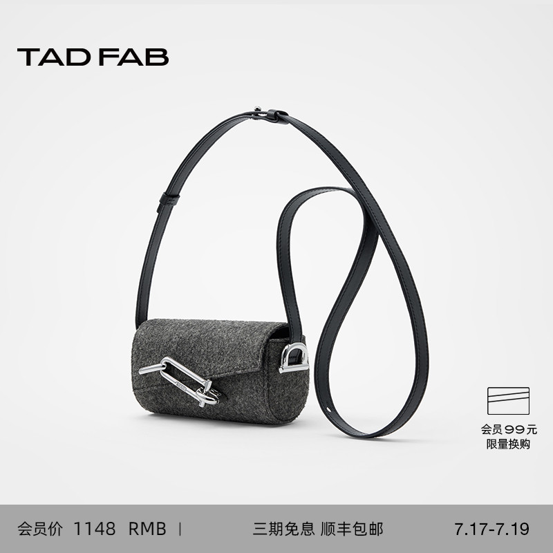 TADFAB毛毡小号锁盒包