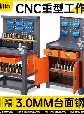 CNC工作台加工中心工具柜BT40数控机床BT50刀具架车钻攻机工作台