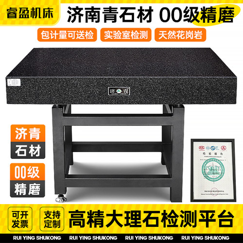 大理石检测平台00级花岗岩工作台