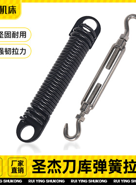 圣杰刀库弹簧cnc刀库配件台群台一5钻攻机拉簧BT30润星拉钩伸缩器
