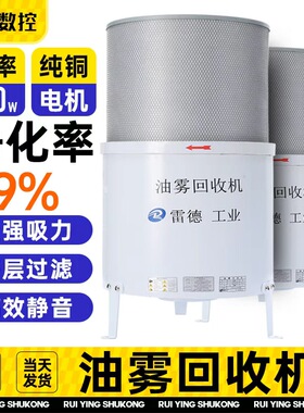 数控机床油雾收集器CNC加工中心油雾分离器工业油烟净化分离器