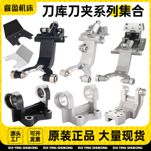 S2C 数控S500 S2A 14T兄弟刀爪保护罩TC S2D机床兄弟机刀爪座 700