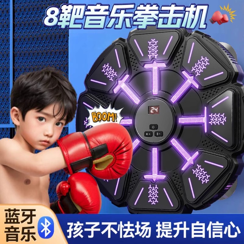 兒童拳擊智能音樂玩具