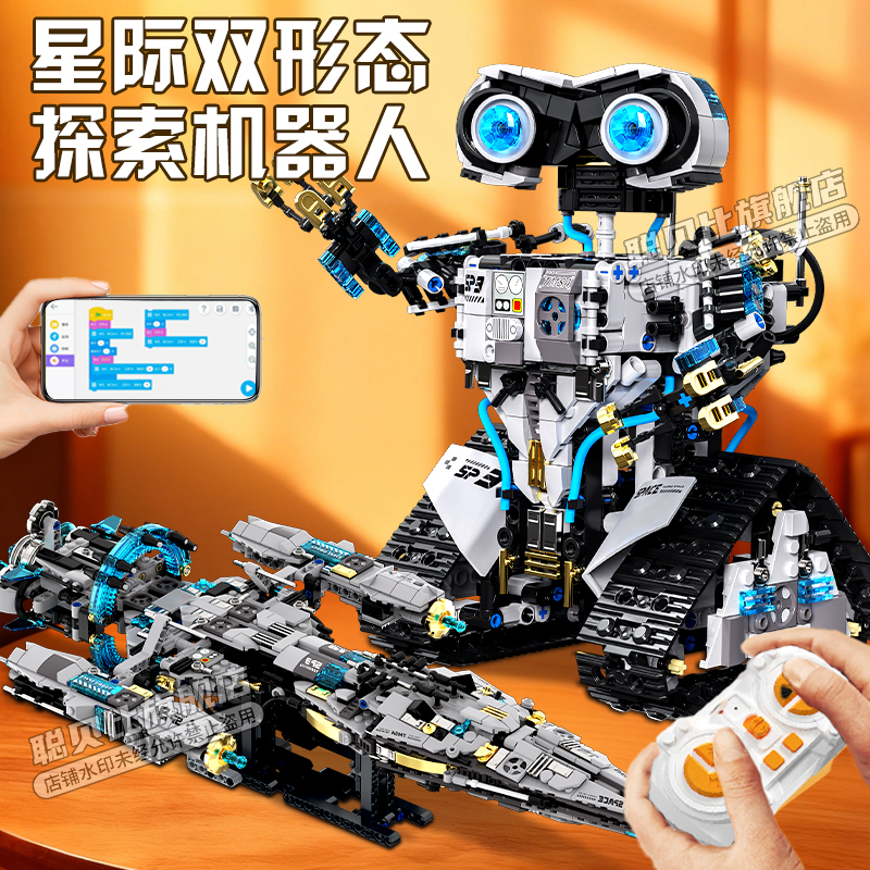 儿童益智编程机器人积木