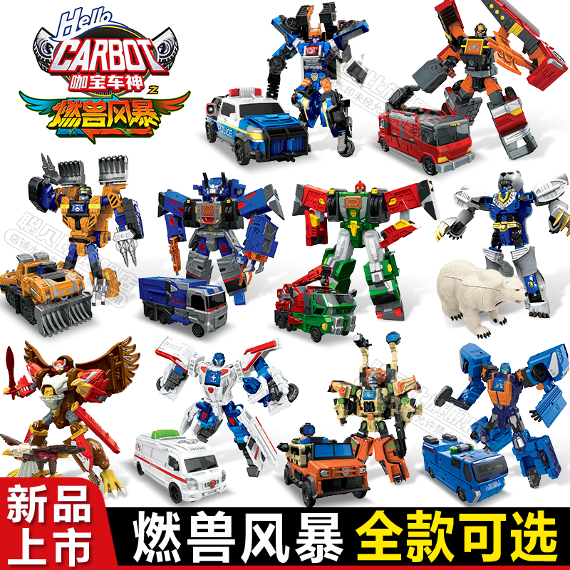 咖宝车神之燃兽风暴官方正版变形机甲儿童机器人玩具男孩子旗舰店 咖宝车神之燃兽风暴官方正版变形机甲儿童机器人玩具男孩子旗舰店