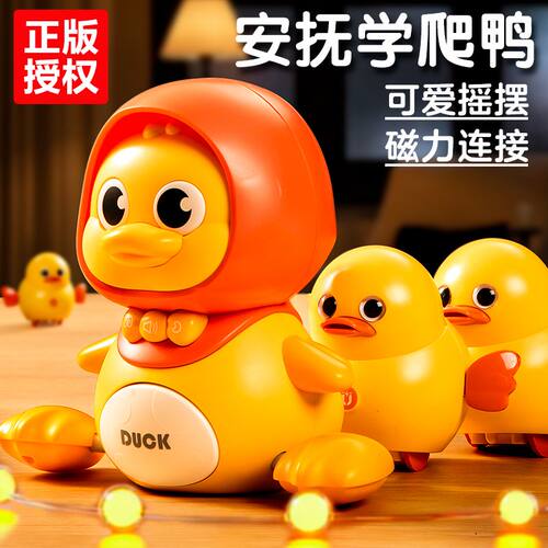 会唱歌跳舞的磁力摇摆小鸭玩具
