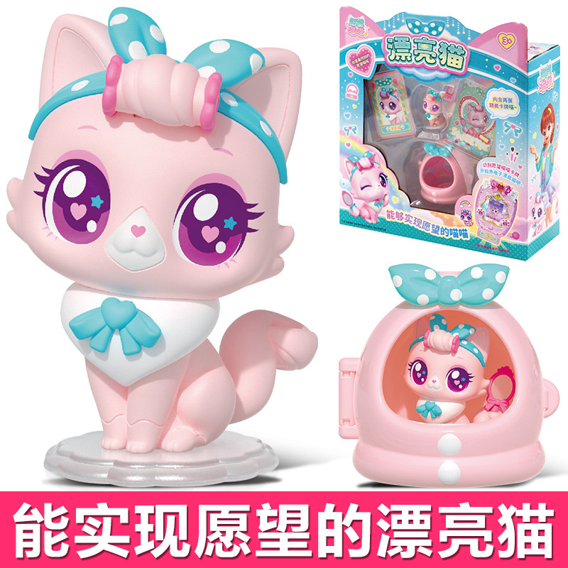 愿望喵喵漂亮猫官方正版旗舰店3到6岁以上女孩子儿童玩具生日礼物