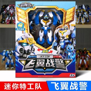 迷你特工队超级战警飞翼战警变形机器人男孩金刚玩具官方旗舰店