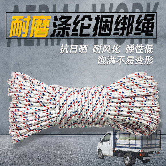 货车拉绑货绳子结实耐磨煞车捆绑绳聚酯纤维耐晒户外吊装专用尼龙