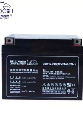 理士蓄电池DJM12100S/DJM1265/DJM1238DJM1240直流屏12v100AH65AH