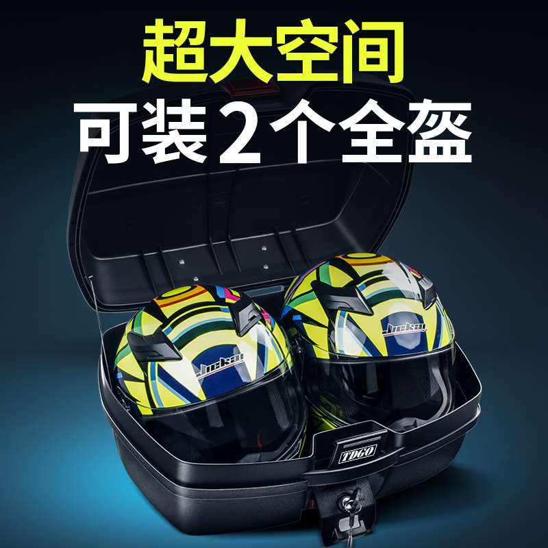 电动车后备箱通用大号储物箱工具箱大容量踏板摩托车电瓶车后尾箱