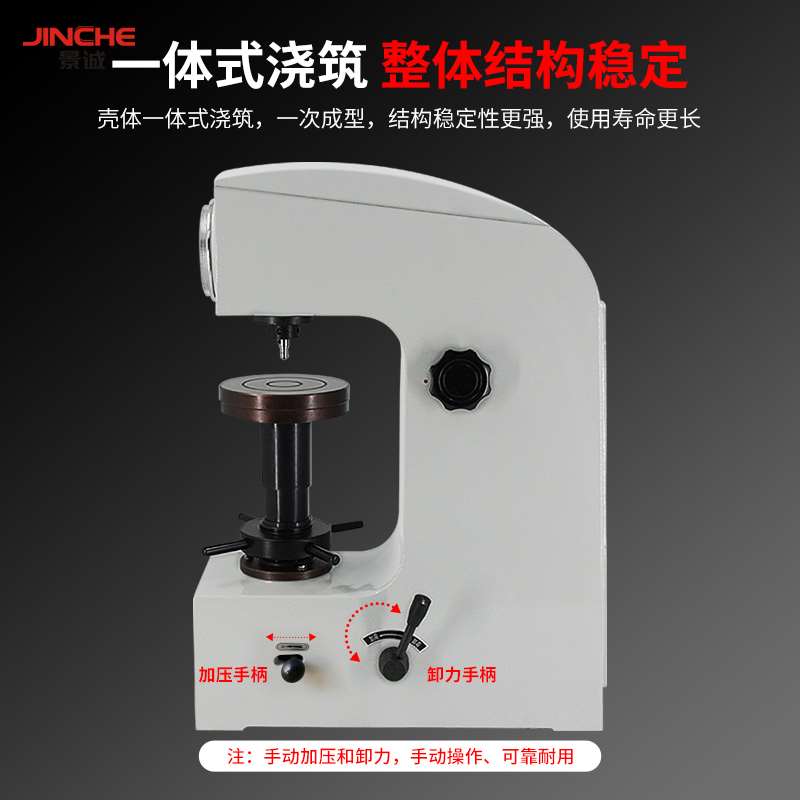 数显洛氏硬度计HR-150A台式硬度仪金属热处理模具钢硬度检测仪器
