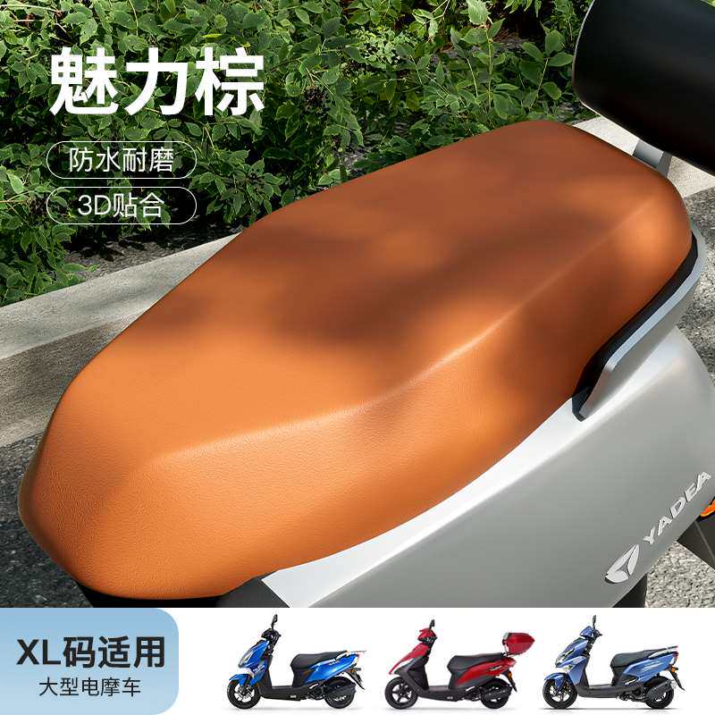 电动摩托车座套四季通用电瓶车踏板车专用弹力皮革坐垫套防水防晒