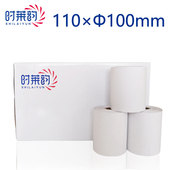 110 100mm热敏收银纸大管芯穿轴银行医院叫号纸热敏处方纸适用多