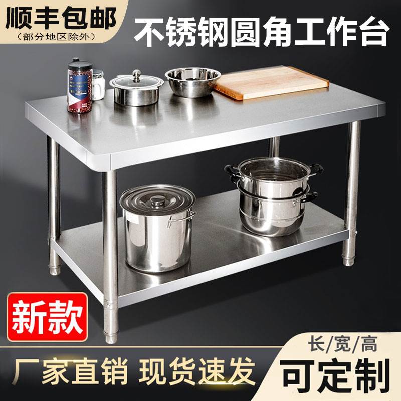 不锈钢工作台厨房切菜案板长y方形桌子操作台商用打荷台灶台定做