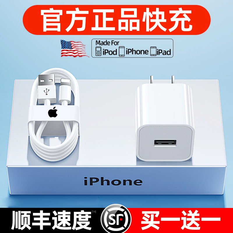 适用苹果充电器线正品iphone12/11/8/xs原14plus手机快充头13promax数据线pd20w30w套装ipadpro车载闪速冲7/6