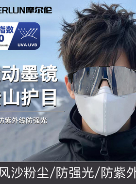 骑行眼镜防风沙户外运动太阳眼镜男女抗UV太阳眼镜爬山徒步护目镜