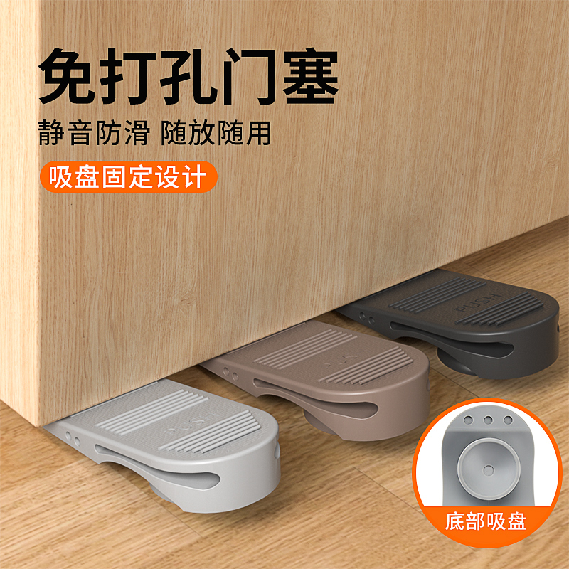 防风关门神器门挡阻门器门塞防撞门吸固定门免打孔抵门顶门堵门器