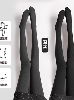 灰色打底裤女秋配裙子连裤袜外穿保暖加绒加厚压力显瘦腿黑色秋冬
