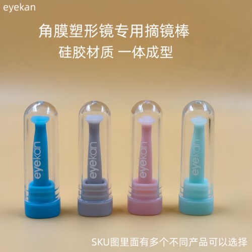 凯达吸棒角膜塑形镜专用棒