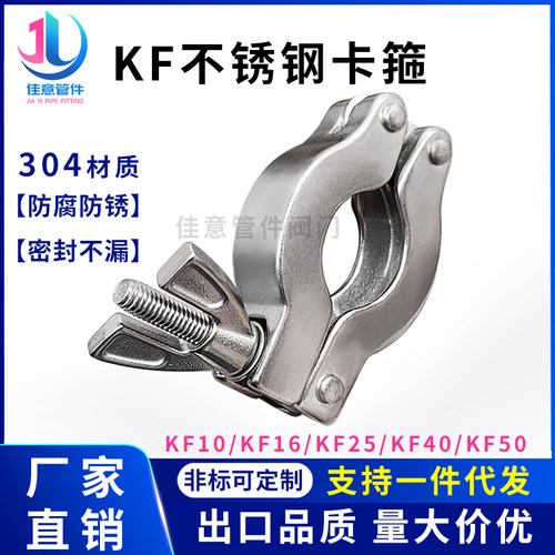 佳意不锈钢卡箍密封不漏