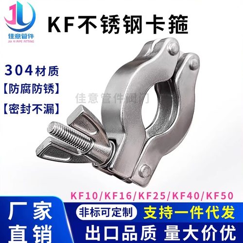 佳意不锈钢卡箍密封不漏