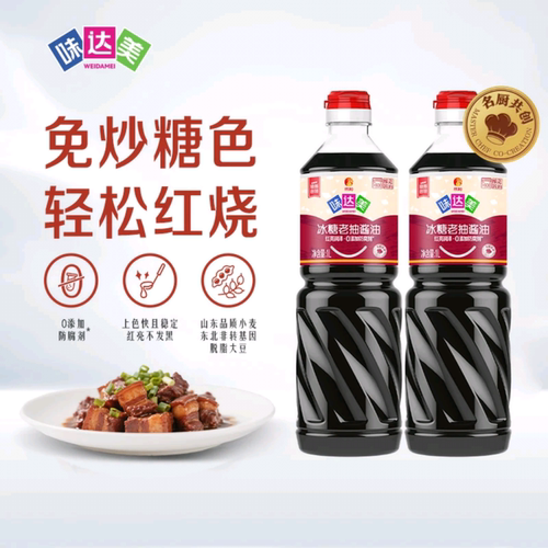 欣和味达美冰糖老抽1L大瓶装酿造红烧鲜酱油红润上色糖色家用商用