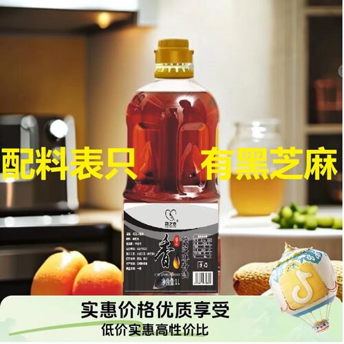 正宗黑芝麻油小磨香油