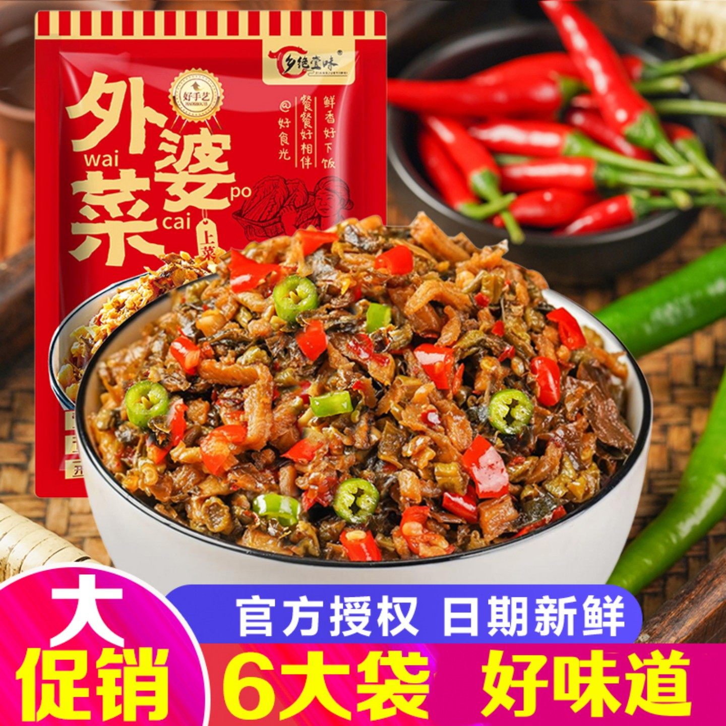 乡绝壹味【9.9元6袋】湖南特色外婆菜香辣梅干菜开胃下饭菜免洗切,水产肉类/新鲜蔬果/熟食,酱菜/下饭菜/外婆菜,淘宝优惠券,粉丝福利购,淘宝优惠卷