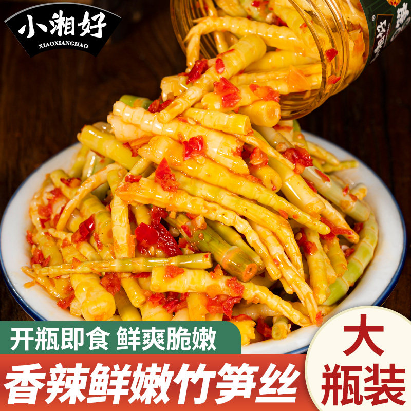 小湘好香辣笋丝湖南特产农家剁椒嫩竹笋即食瓶装美味脆爽下饭菜