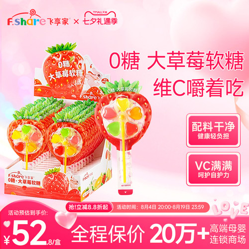 大草莓风车软糖儿童糖果