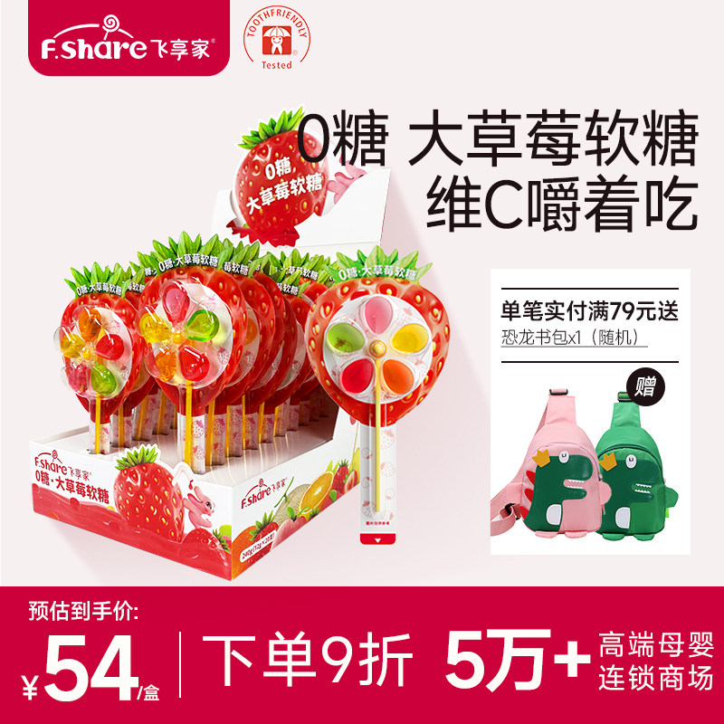 大草莓风车软糖儿童糖果