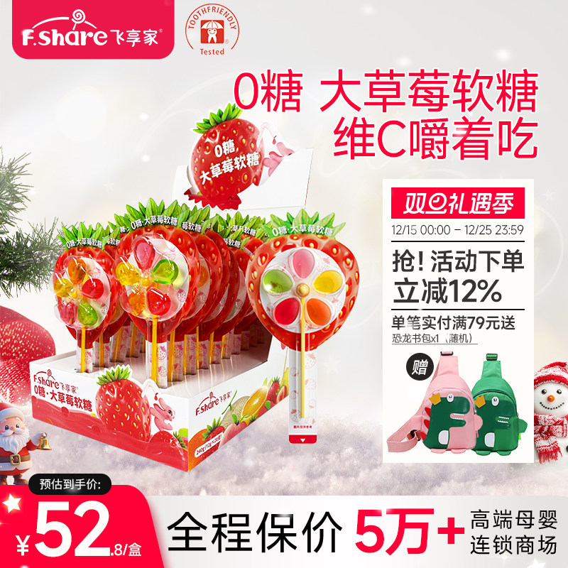 大草莓风车软糖儿童糖果