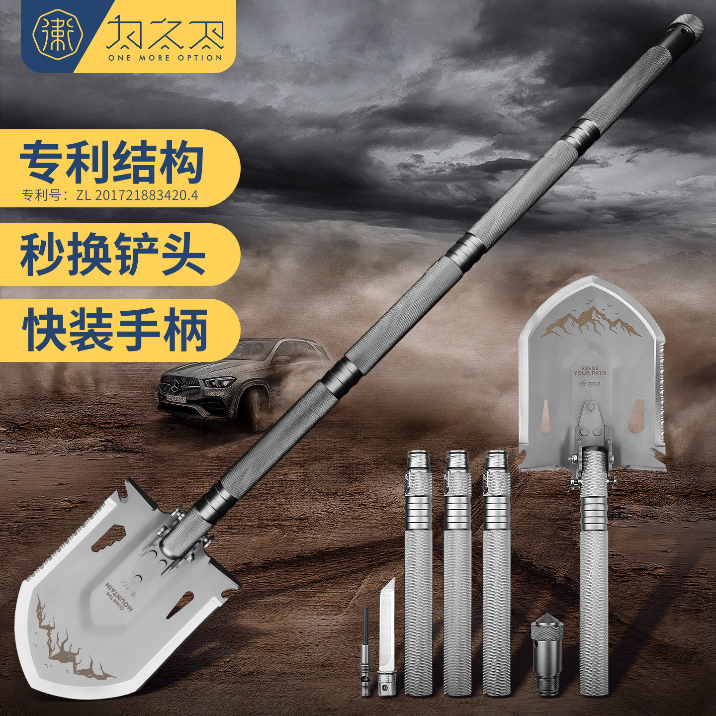 为之卫破峰多功能工兵铲子越野车载户外露营防身工具锰钢加厚铁锹