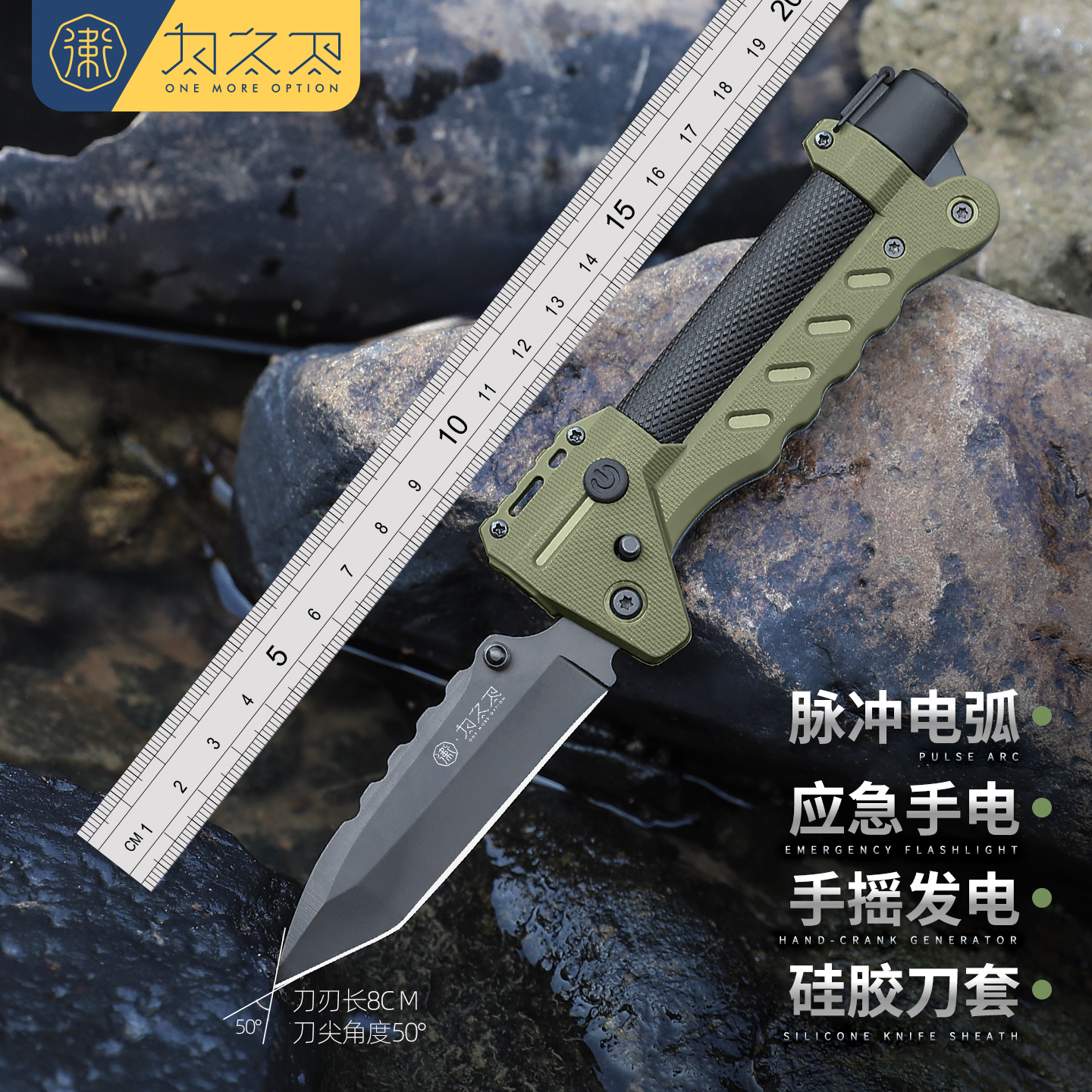 为之卫燧光者手摇发电机应急工具