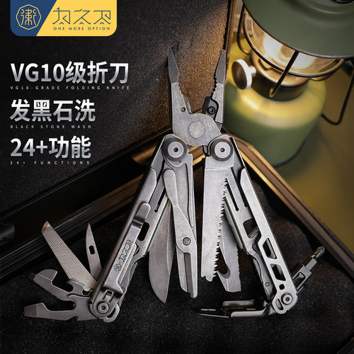 为之卫VG10多功能折叠工具钳