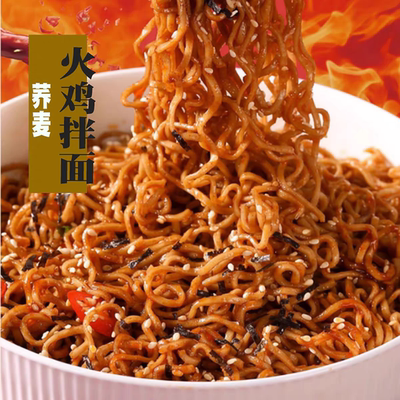 【5盒装非油炸】荞麦拌面5盒装蟹黄小龙虾番茄牛腩送酱料方便速食