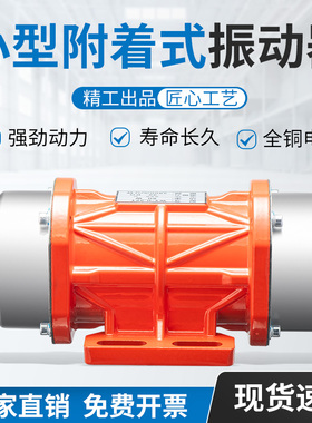 银盛工业振动电机小型震动马达220V380V振动筛15W120W微型振动器