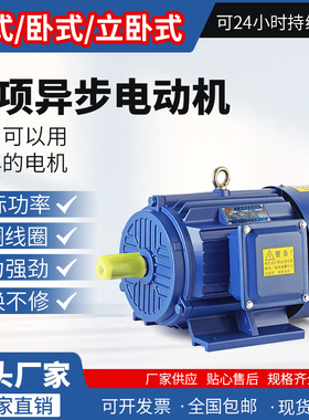 三相异步电动机电机380v全铜0.75/1.1/1.5/2.2/3/4/5.5/7.5KW千瓦