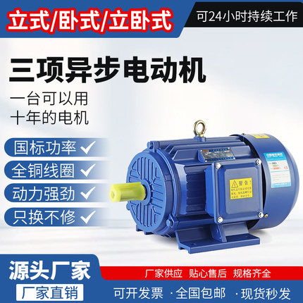 三相异步电动机电机380v全铜0.75/1.1/1.5/2.2/3/4/5.5/7.5KW千瓦