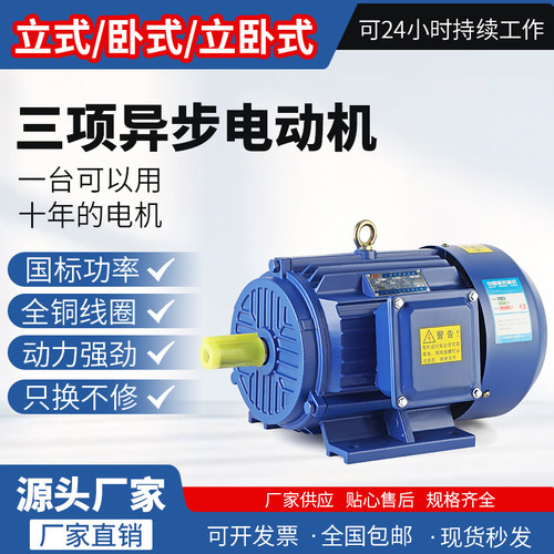 三相异步电动机电机380v全铜0.75/1.1/1.5/2.2/3/4/5.5/7.5KW千瓦
