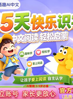 适趣ai中文会员独立账号快速激活
