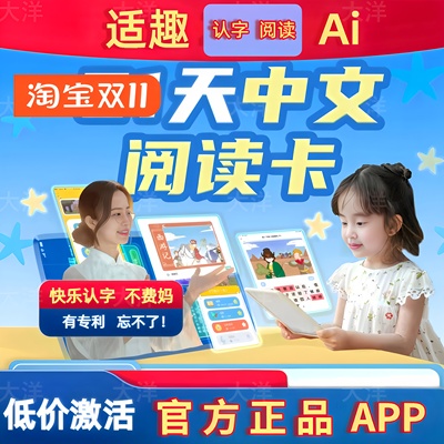 适趣AI智能轻松学不费妈忘不了