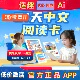 只限三天秒杀 低价激活 适趣AI中文阅读识字官方授权认准田博士