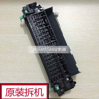 原装富士施乐P105B M105B M205B M215B 定影器 定影组件 加热组件