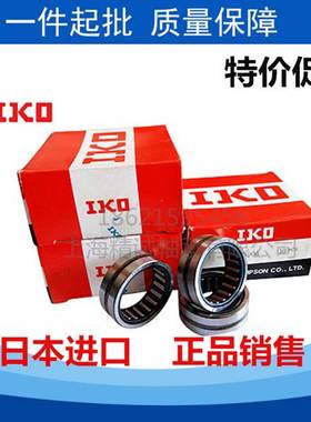 日本IKO进口滚针轴承NA4824 尺寸120*150*30实体套圈单列带内圈