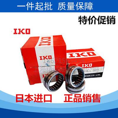 日本IKO进口滚针轴承NA4824 尺寸120*150*30实体套圈单列带内圈