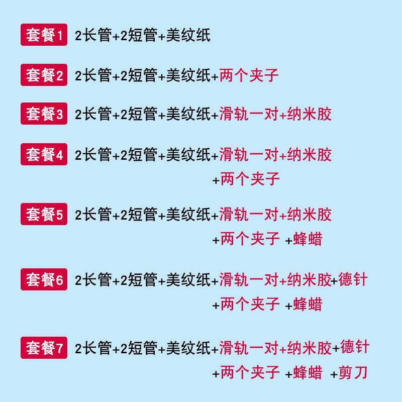 十字绣工具配件管子全套固定器辅助神器滑轨套装和专用卷布夹子管