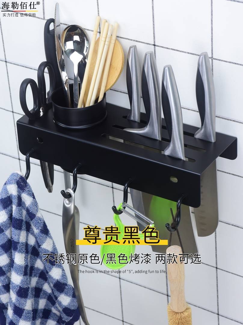 免打孔304不锈钢刀架 壁挂式收纳厨房刀具莱刀砧板架贴墙上悬挂式