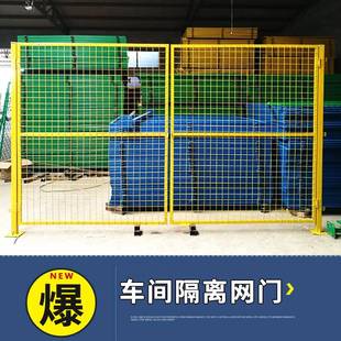 工厂车间隔离网门仓库隔断门防护门铁丝网门围栏室内护栏网推拉门